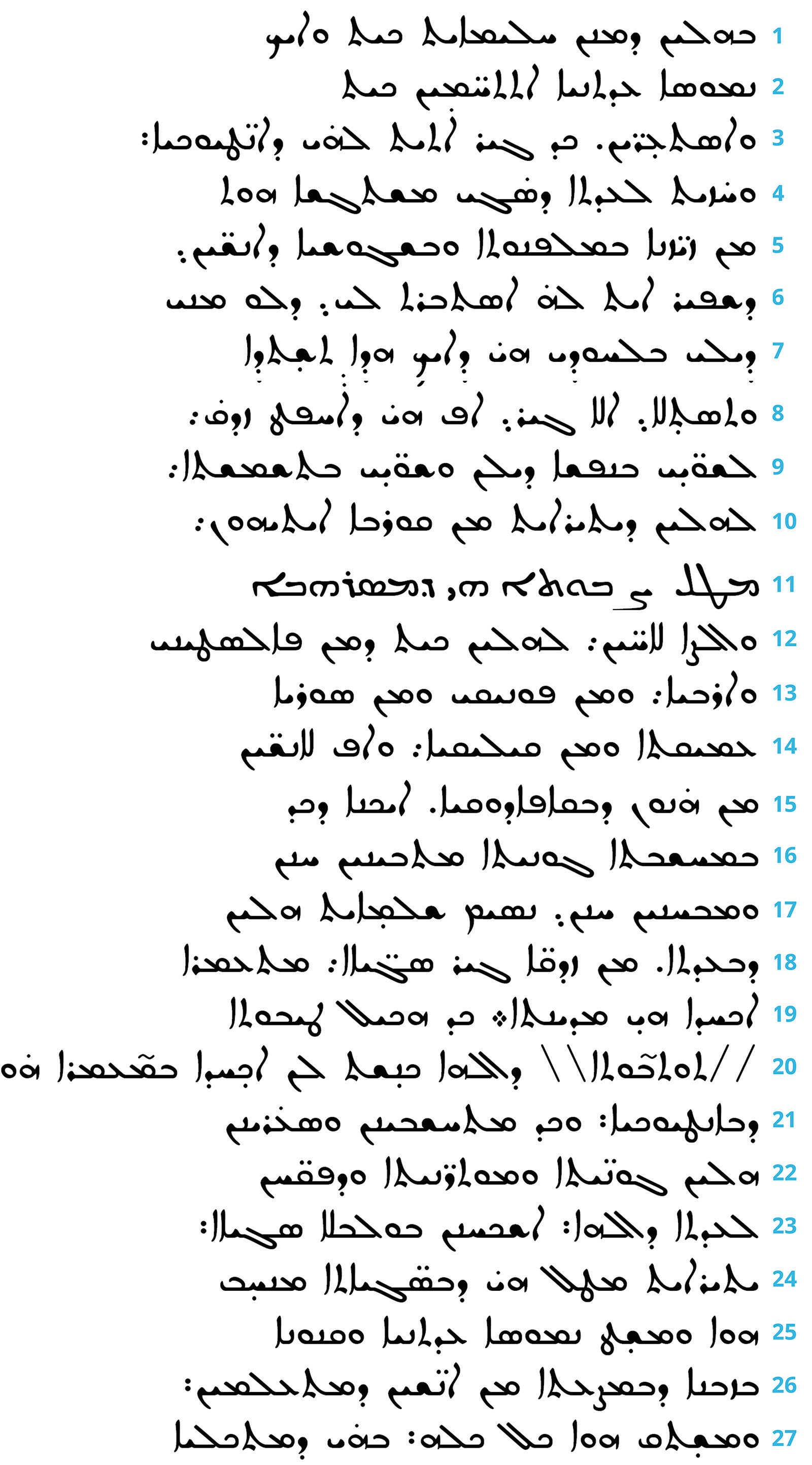 syriac serto transcription
